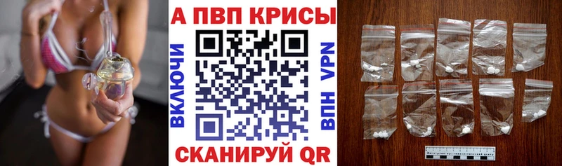 Купить  Лобня  A-PVP СК 
