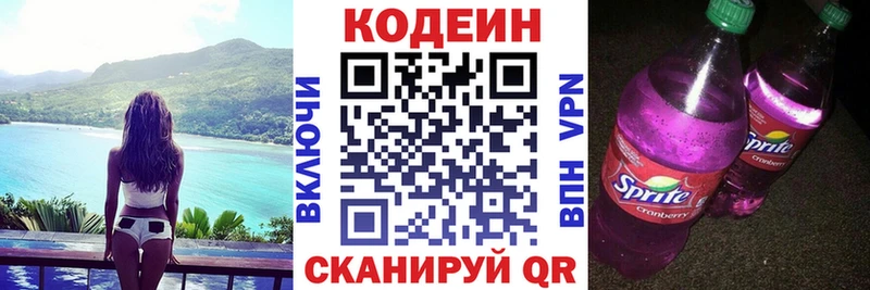 Купить где  Лобня  Кодеиновый сироп Lean Purple Drank 