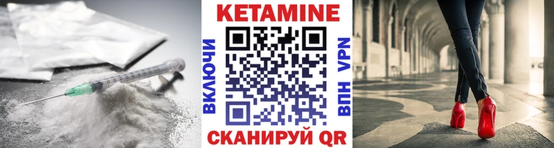 Кетамин VHQ  Купить где  Лобня 