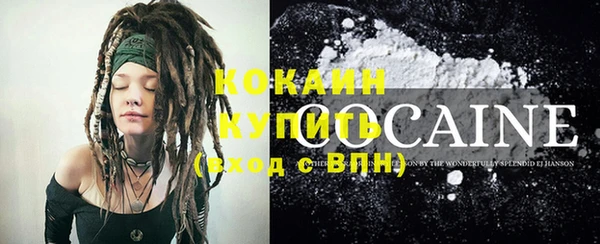 кокаин премиум Володарск