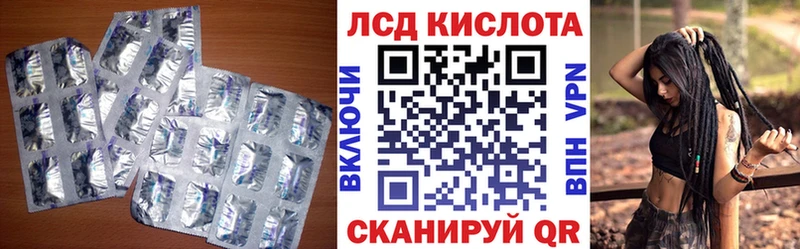 ЛСД экстази кислота  Купить  Лобня 