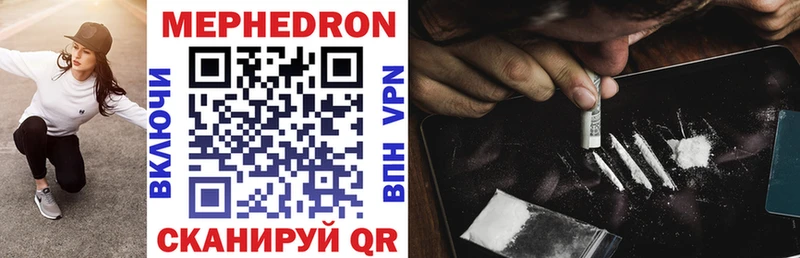 Купить Лобня Мефедрон mephedrone